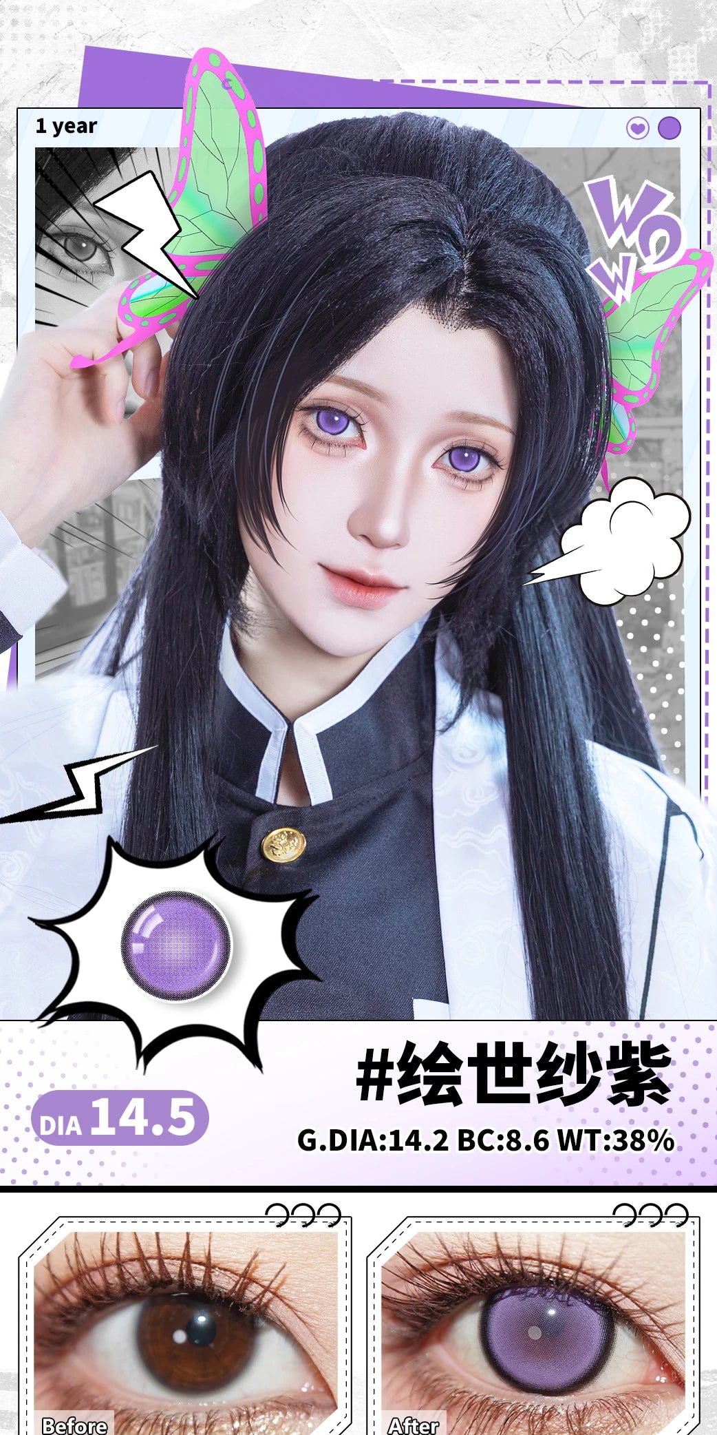 LENSPOP Full Coverage 1-Year White Blue Purple Cosplay Contact Lenses – Hinata, Shinobu & Geisha