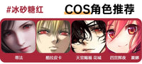 LENSPOP Ice Sugar 6-Month Cosplay Contact Lenses – Sandwich Process Series