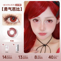 DOYA Red Cosplay Contact Lenses (1 Day to 1 Month)