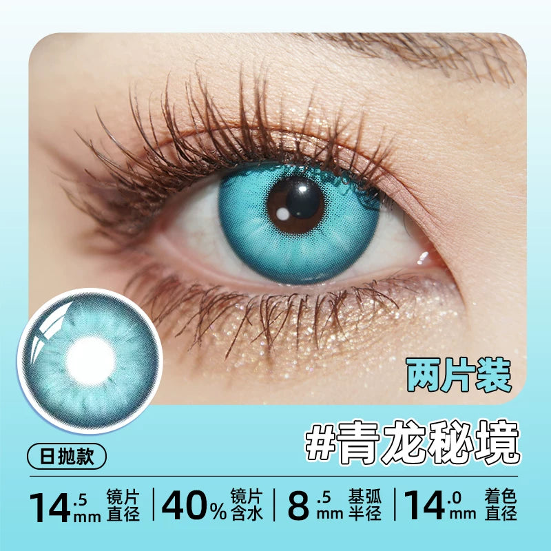 DGUGULENS Cyan 1-Day Anime Cosplay Contact Lenses – Muichiro, Dan Heng & Frieren