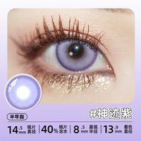 DGUGULENS Purple 1-Day Anime Cosplay Contact Lenses
