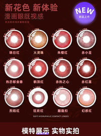DOYA Red Cosplay Contact Lenses (1 Day to 1 Month)