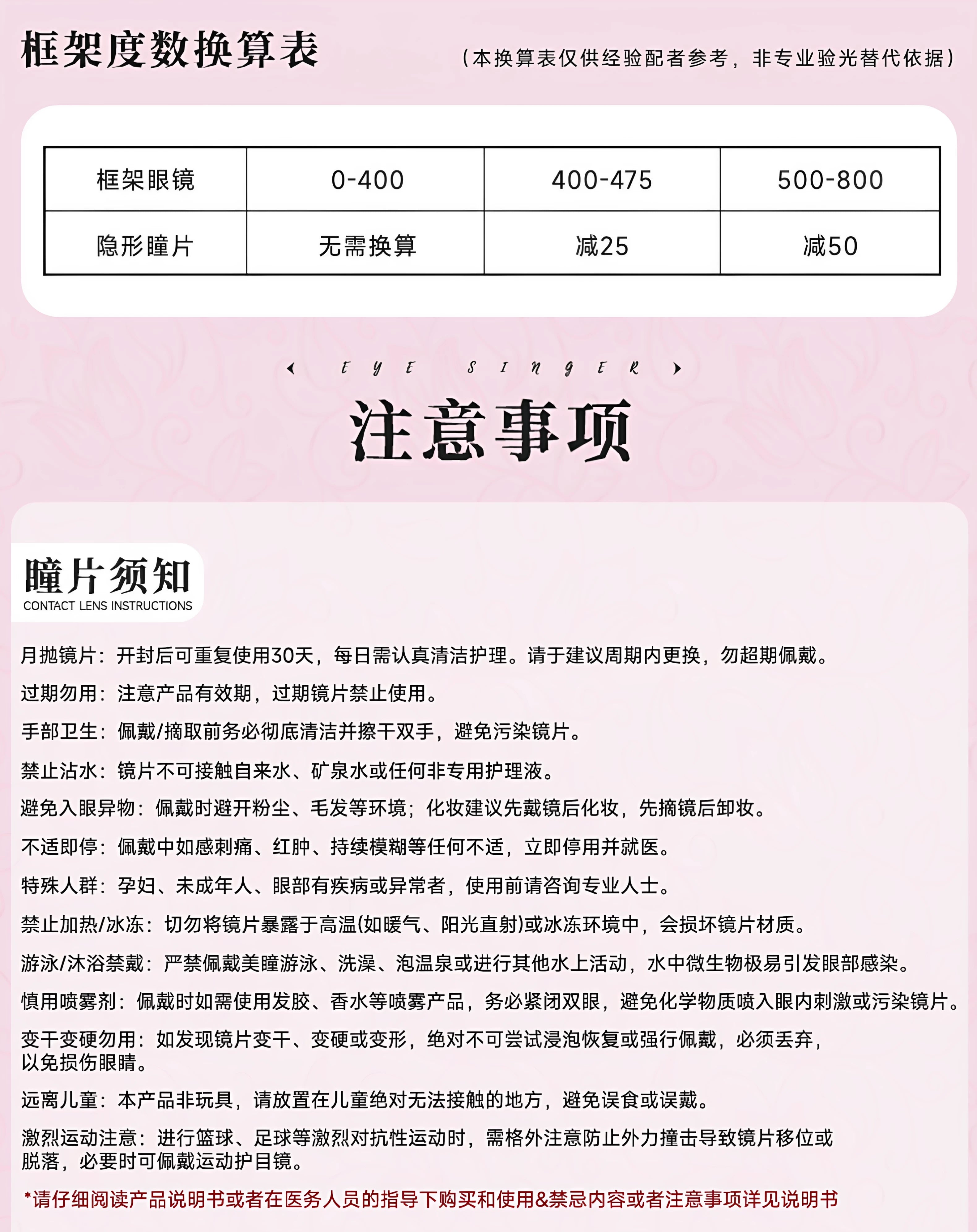 次元幻眸千夏cos美瞳绿色高光月抛大直径14.5二次元漫展带度数