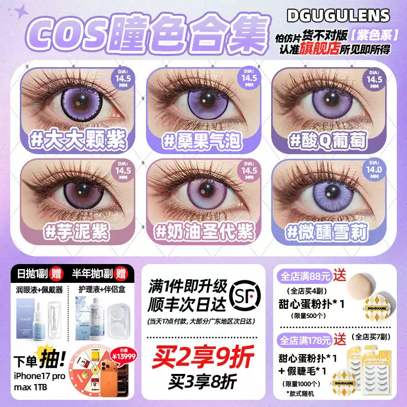 DGUGULENS Purple 1-Day Anime Cosplay Contact Lenses