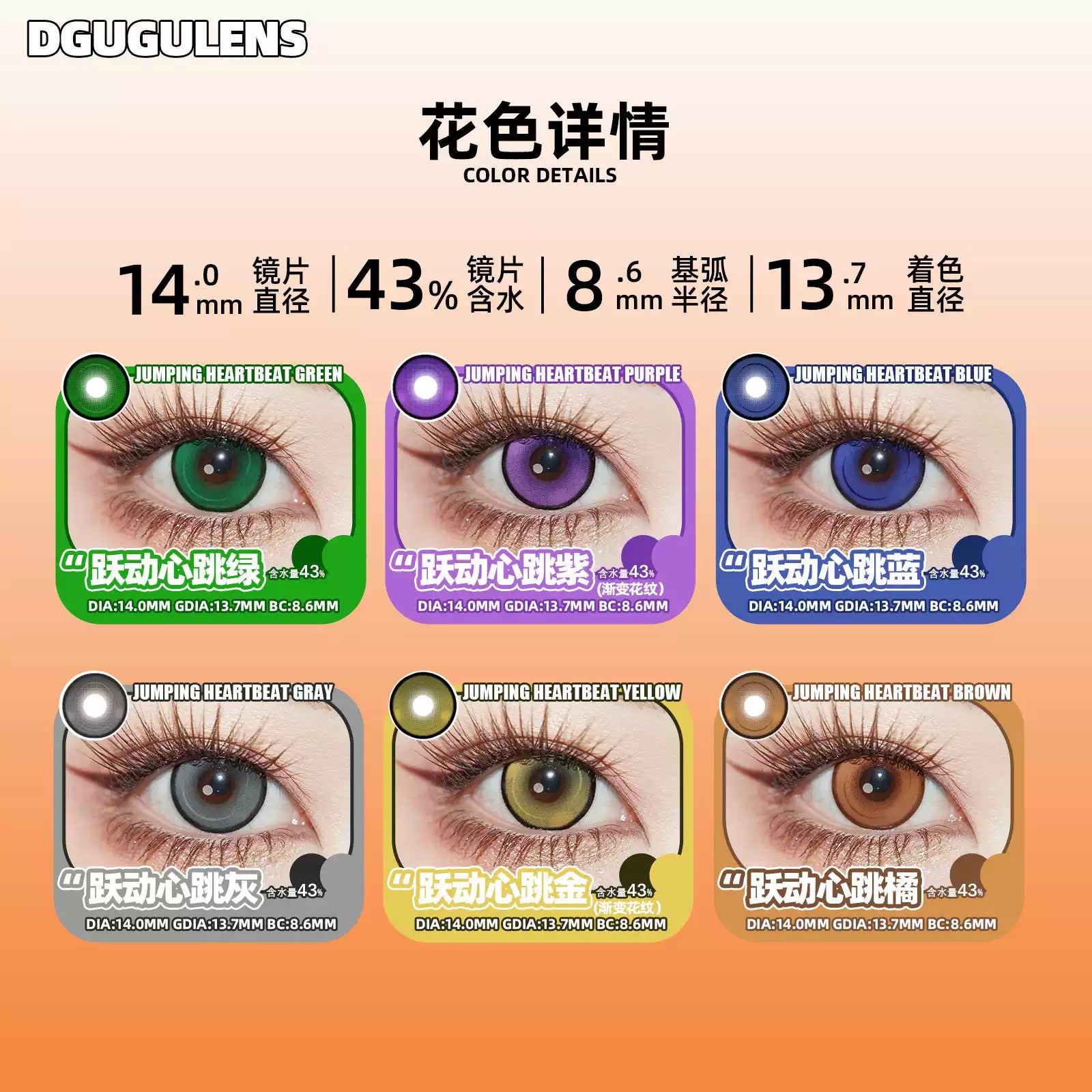 DGUGULENS Heartbeat Motion 1-Day Small Diameter Cosplay Contact Lenses – Orange & Blue