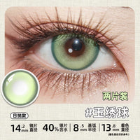 DGUGULENS Taoyuan 1-Day Cosplay Contact Lenses – Yuan Ji, Sun Ce, Zuo Ci, Fu Rong & Liu Bian