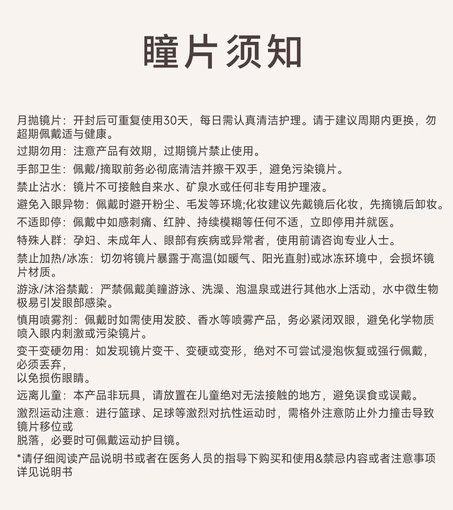 次元幻眸少司缘cos美瞳爱心粉色心型高光大直径漫展带度数月抛