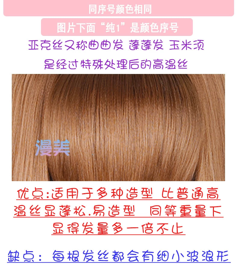 Manmei 80cm Thick Crimped Clip On Twin Ponytail Cosplay Hairpieces