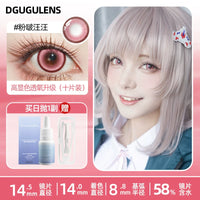 DGUGULENS Bo Wang Wang Daily Cosplay Contact Lenses – Tushan Susu Green