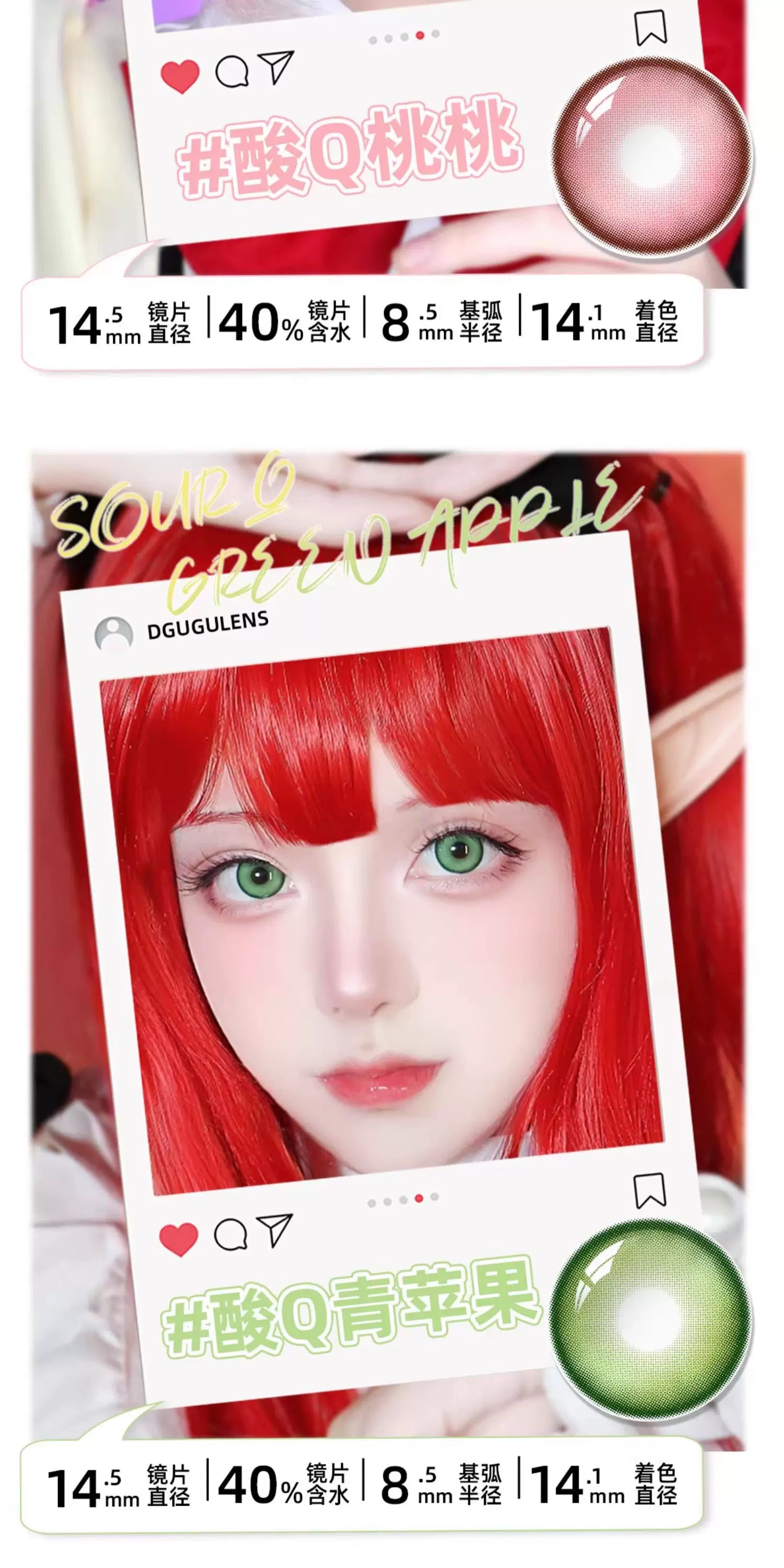 DGUGULENS Suan Q Series 1-Day Colorful Anime Cosplay Contact Lenses – Green, Pink, Blue & Purple