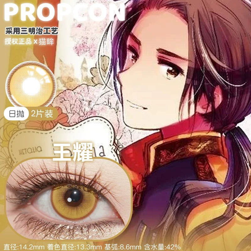 Propcon Wang Yao 1-Day to 1-Year Hetalia Cosplay Contact Lenses – Dimension Flash, Tsukimi, Kaede & Xu Lu