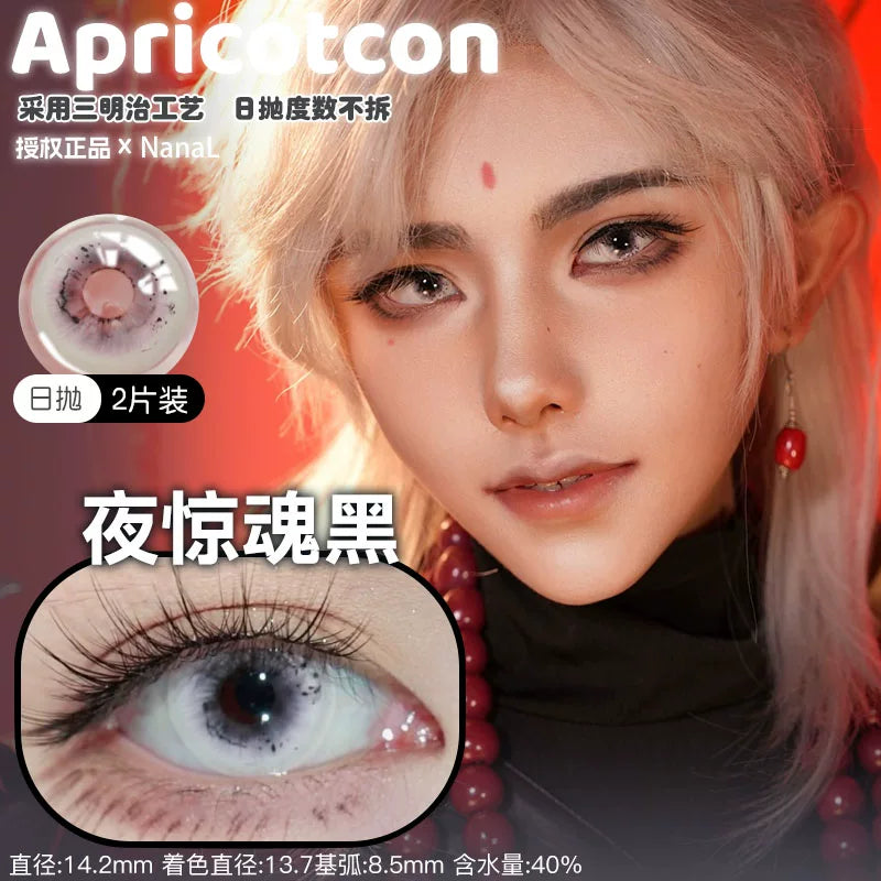 Apricotcon 1-Day Kaneki Ken Cosplay Contact Lenses – Space Wormhole, Night Fright & Red Ink Ring