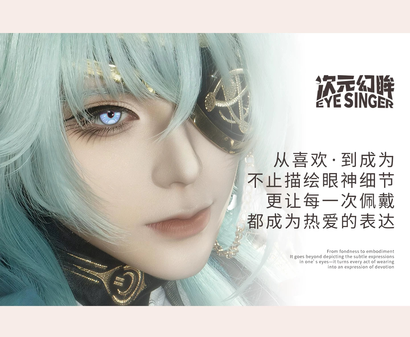 次元幻眸那刻夏cos美瞳蓝紫色高光月抛大直径漫展cosplay二次元