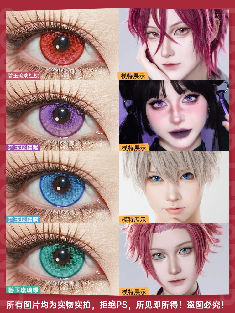 LENSPOP Jade Glazed 6-Month Cosplay Contact Lenses – Sandwich Process Series