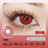 DGUGULENS Red 1-Day Anime Cosplay Contact Lenses – Yor & Kurumi