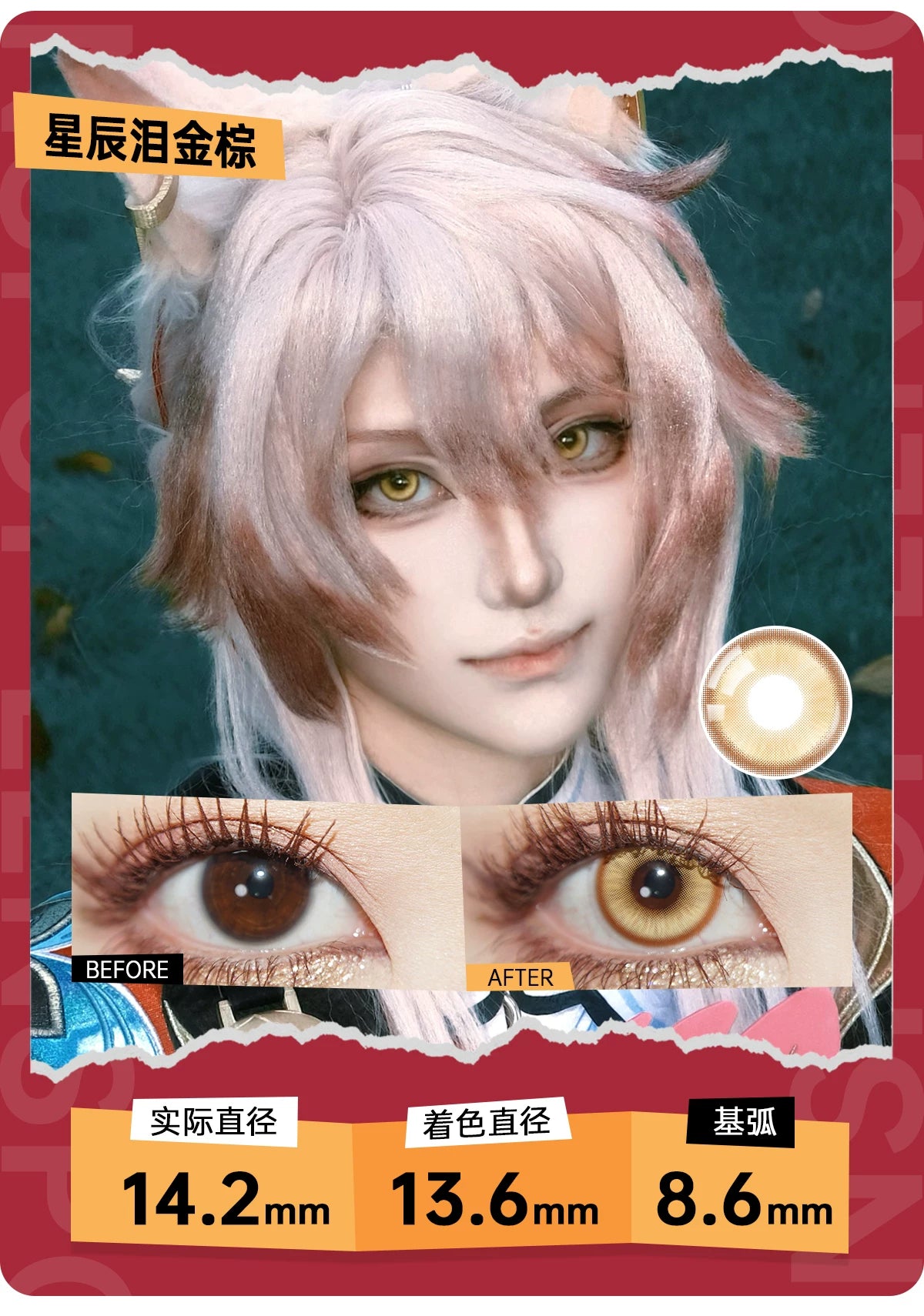 LENSPOP Starlight Tears Series 1-Day Anime Cosplay Contact Lenses