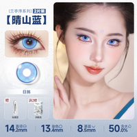 DOYA Blue Cosplay Contact Lenses (1 Day to 1 Month)