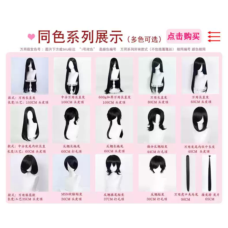 Manmei 90cm Universal Claw Clip Ponytail Cosplay Wig Extension 30+ Colors