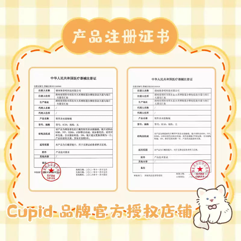 CUPID x RISAKO Purple Daily Disposable Cosplay Contact Lenses