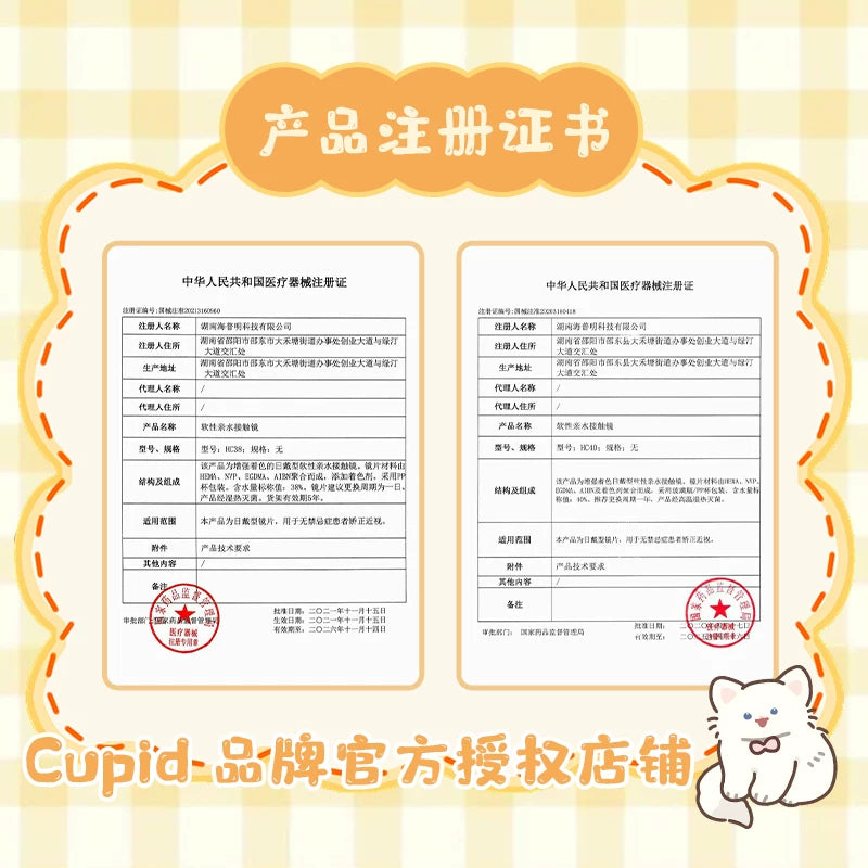 CUPID x RISAKO Blue Daily Disposable Cosplay Contact Lenses