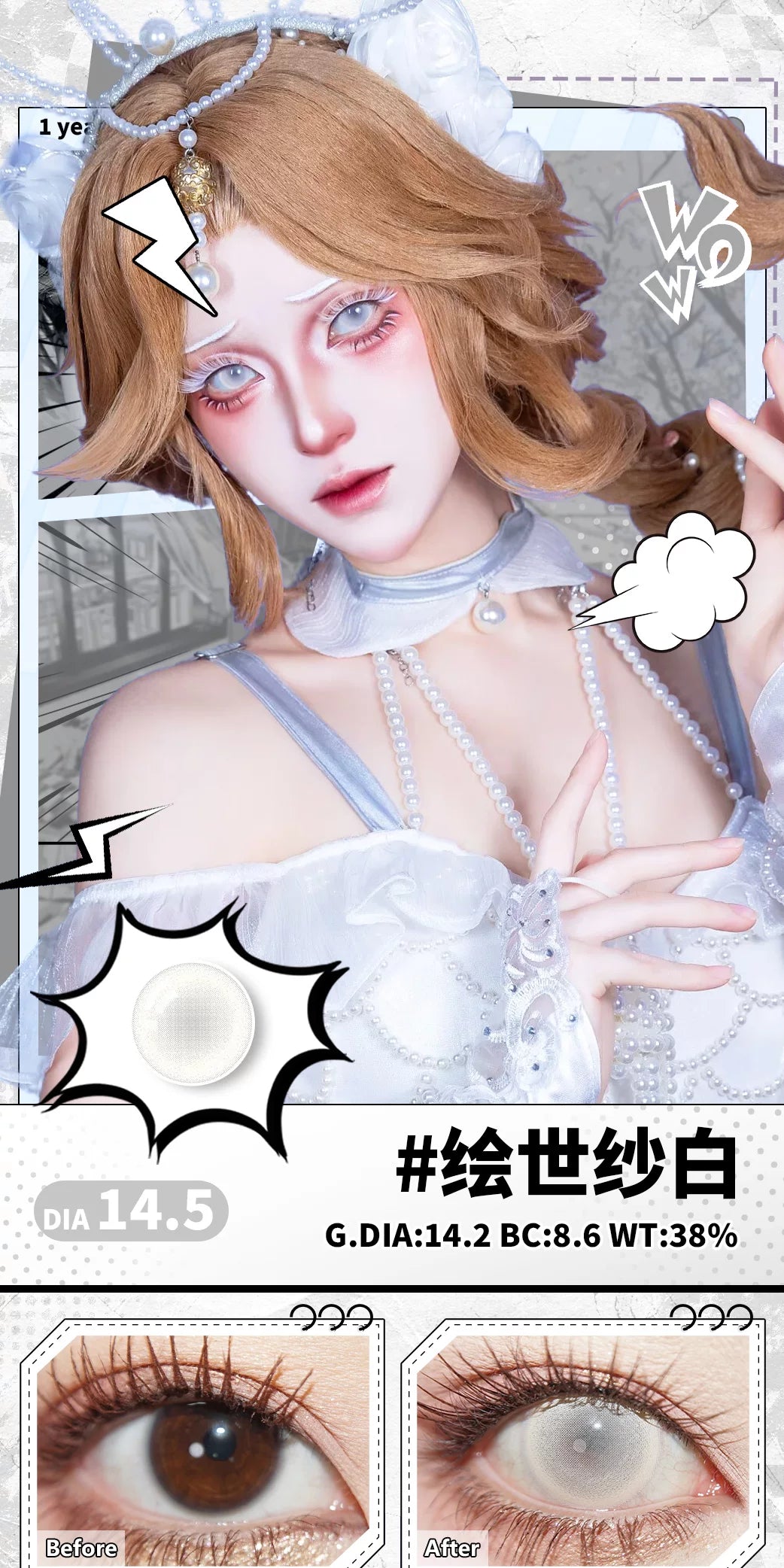 LENSPOP Full Coverage 1-Year White Blue Purple Cosplay Contact Lenses – Hinata, Shinobu & Geisha