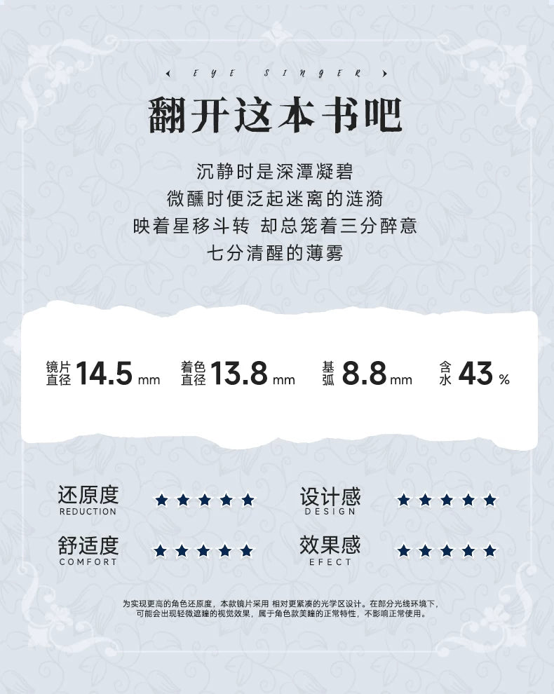 次元幻眸令cos美瞳蓝色高光月抛大直径14.5mm二次元漫展带度数