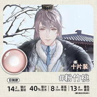 DGUGULENS In the Name of the Lark 1-Day Cosplay Contact Lenses – Yuan Ji, Sun Ce, Liu Bian & Fu Rong