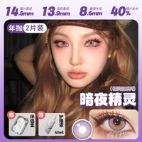 DOYA 1-Year Anime Cosplay Contact Lenses | Distributor Special Price