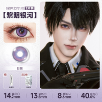 DOYA Purple Cosplay Contact Lenses (1 Day to 1 Month)