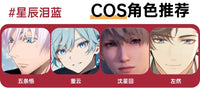 LENSPOP Starlight Tears Series 1-Day Anime Cosplay Contact Lenses
