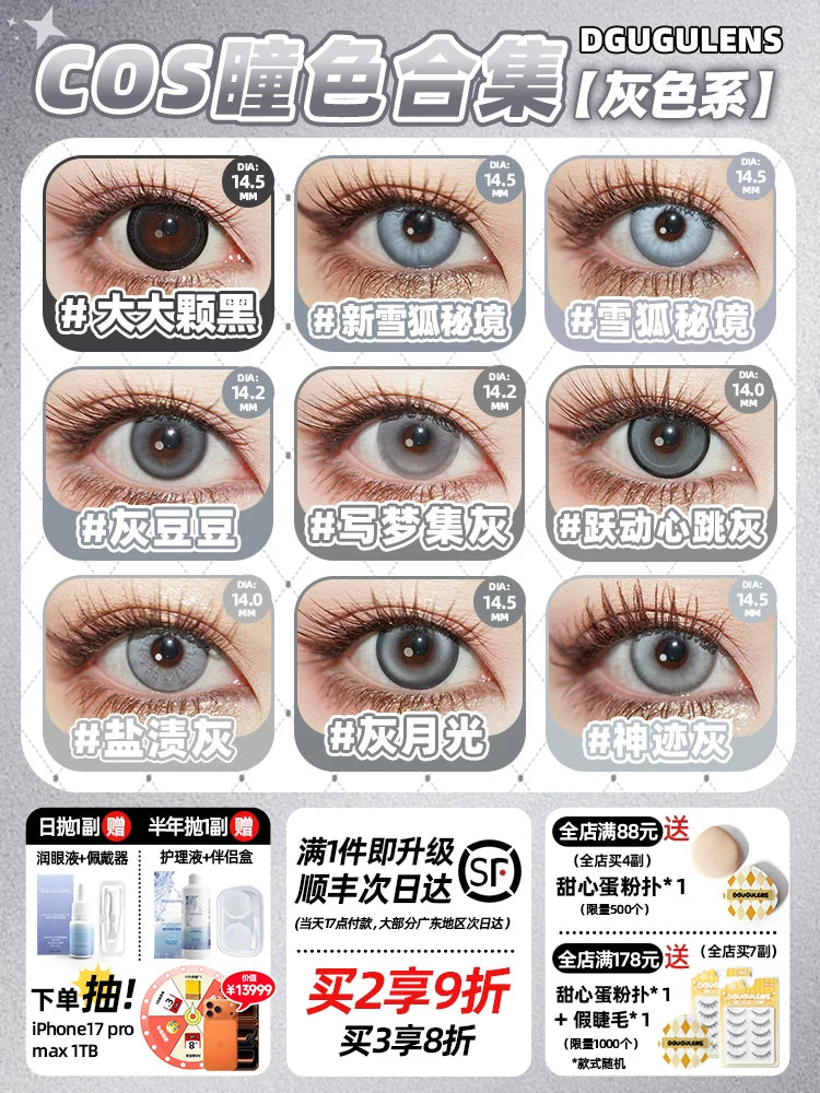 DGUGULENS Gray Collection 14.0mm 1-Day Anime Cosplay Contact Lenses