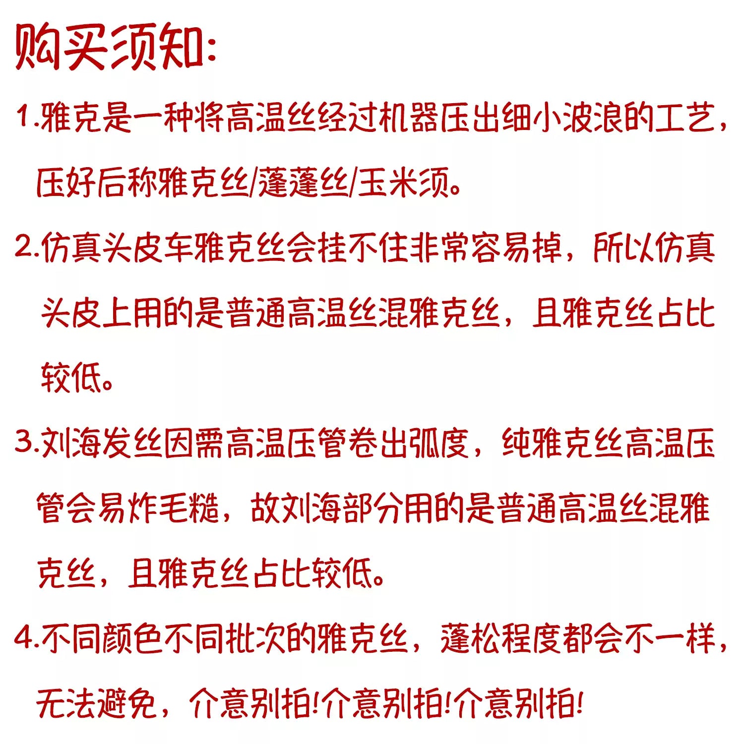 漫美万用亚克丝cos假发蓬松处理蓬蓬丝玉米烫曲曲发100cm毛娘造型