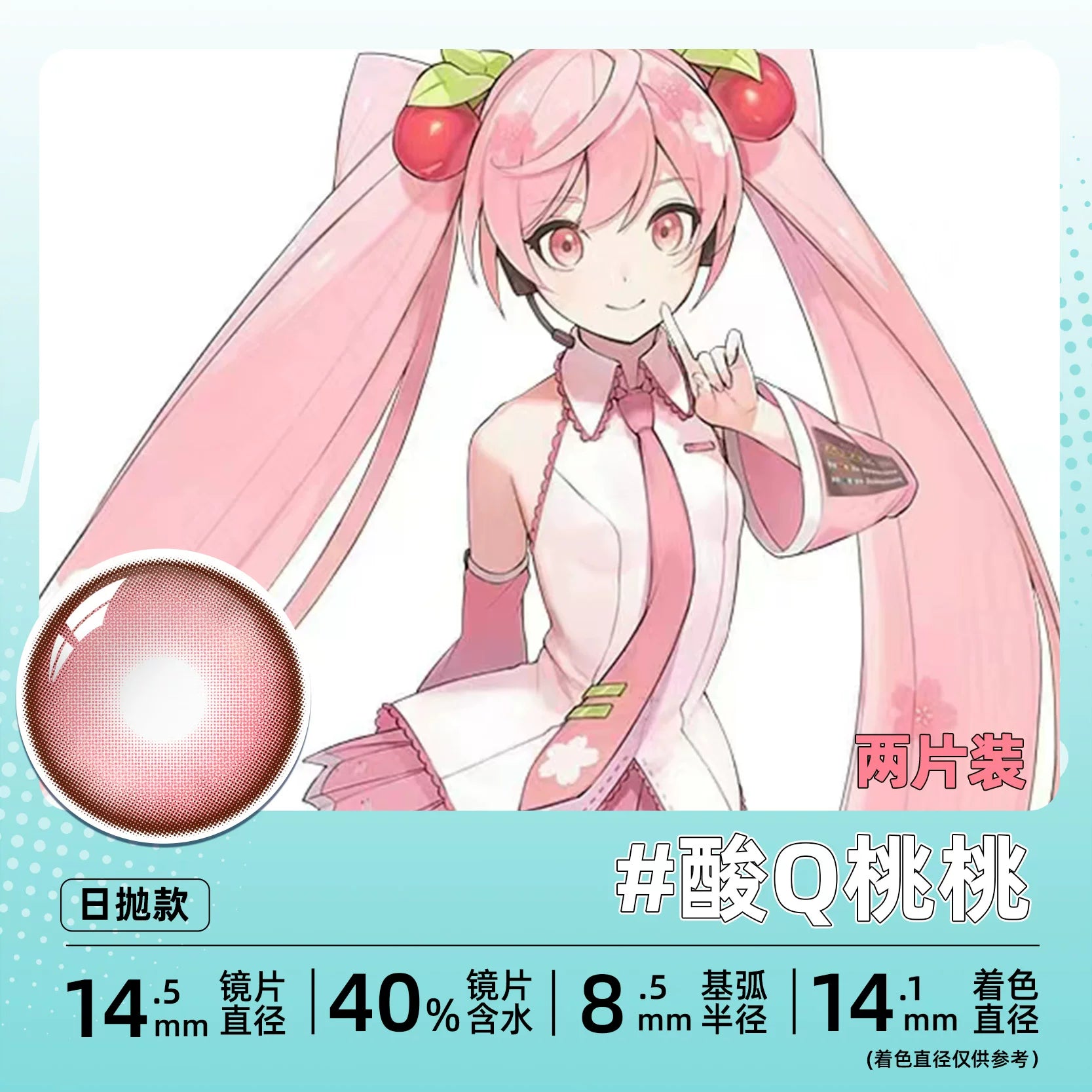 DGUGULENS Hatsune Miku 1-Day Blue Green Cosplay Contact Lenses Collection