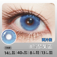 DGUGULENS Dream Collection 1-Day Small Diameter Cosplay Contact Lenses