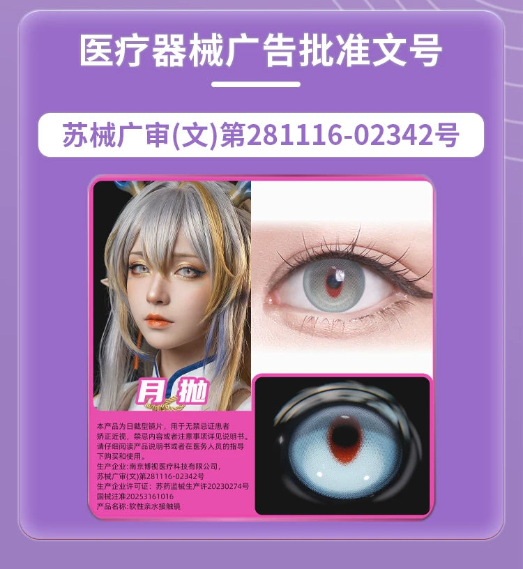 次元幻眸cos美瞳合集大直径14.5不乱转二次元漫展带度数多款可选