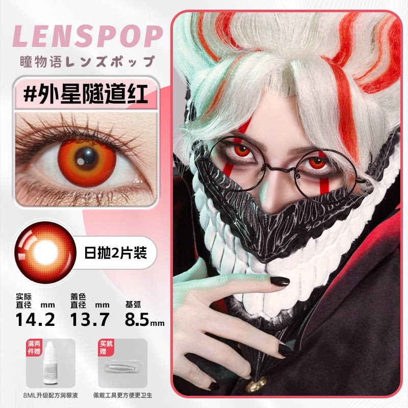 LENSPOP Red Collection 1-Day Anime Cosplay Contact Lenses
