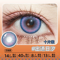 DGUGULENS Debut Day 6-Month Purple Pink Cosplay Contact Lenses