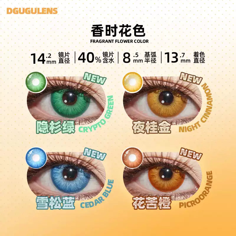 DGUGULENS Xiang Shi Series 6-Month Small Diameter Blue Green Orange Gold Cosplay Contact Lenses