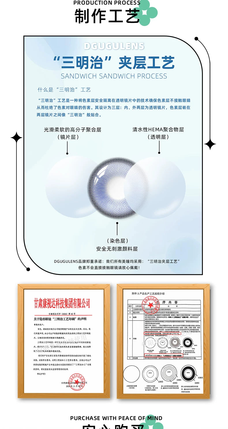 DGUGULENS Xiao Yi 1-Day Light and Night Cosplay Contact Lenses – Zhuxinli Series