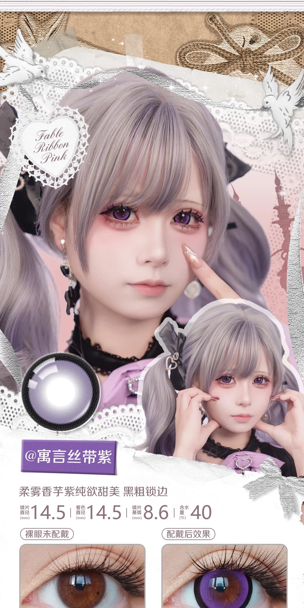 LENSPOP × Liya Fable Ribbon 1-Day Large Diameter Cosplay Contact Lenses – Blue, Purple, Pink, Brown & Red