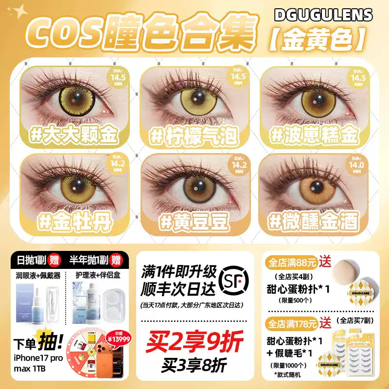 DGUGULENS Gold 1-Day Anime Cosplay Contact Lenses – Kotori, Amu & Zenitsu