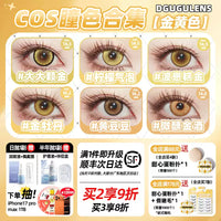DGUGULENS Gold 1-Day Anime Cosplay Contact Lenses – Kotori, Amu & Zenitsu