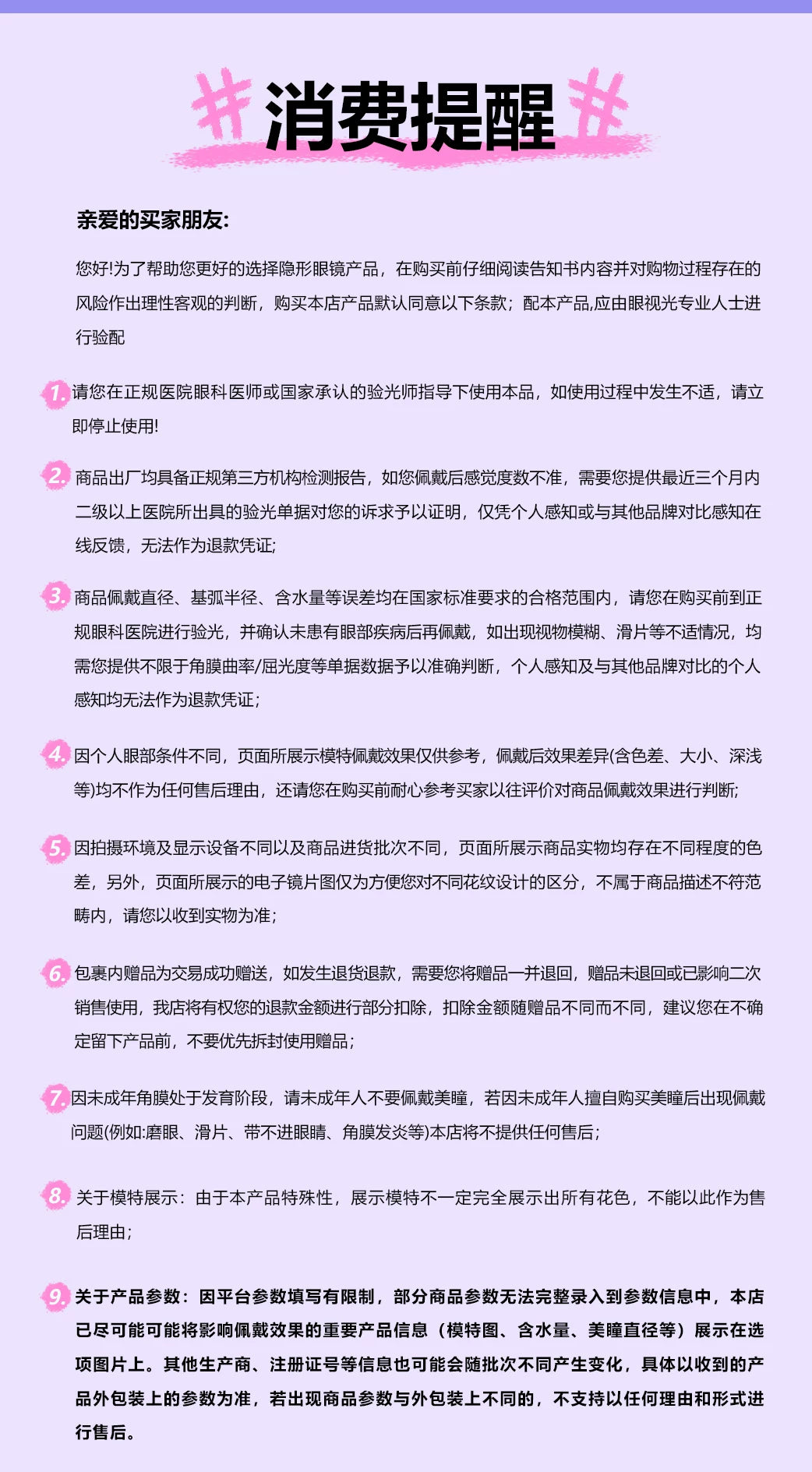 LENSPOP Lingxi Fixed-Axis Vertical Pupil Daily Cosplay Contact Lenses – Cat / Dragon / Snake Eye