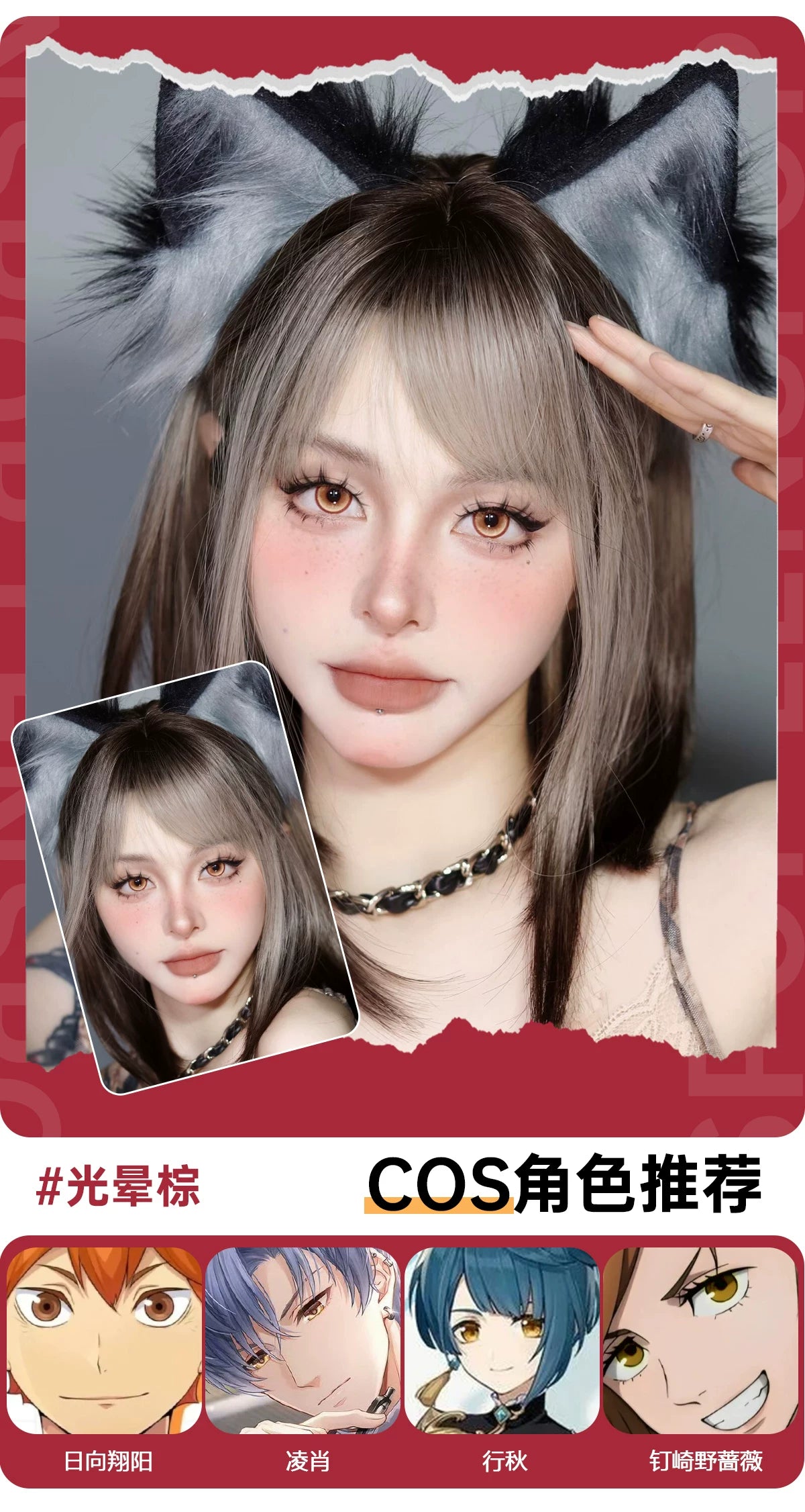 LENSPOP Halo 6-Month Cosplay Contact Lenses – Vibrant Color Series