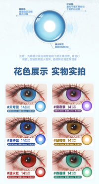 DOYA Protagonist Eye Series Daily Cosplay Contact Lenses – 14.5mm Fixed-Axis Blue