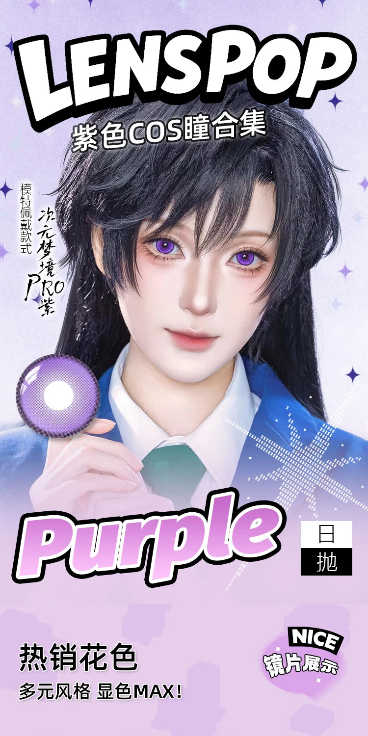 LENSPOP Purple Collection 1-Day Anime Cosplay Contact Lenses