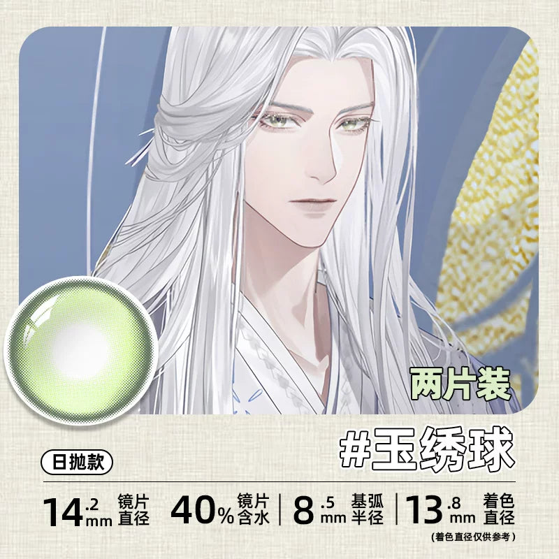 DGUGULENS In the Name of the Lark 1-Day Cosplay Contact Lenses – Yuan Ji, Sun Ce, Liu Bian & Fu Rong