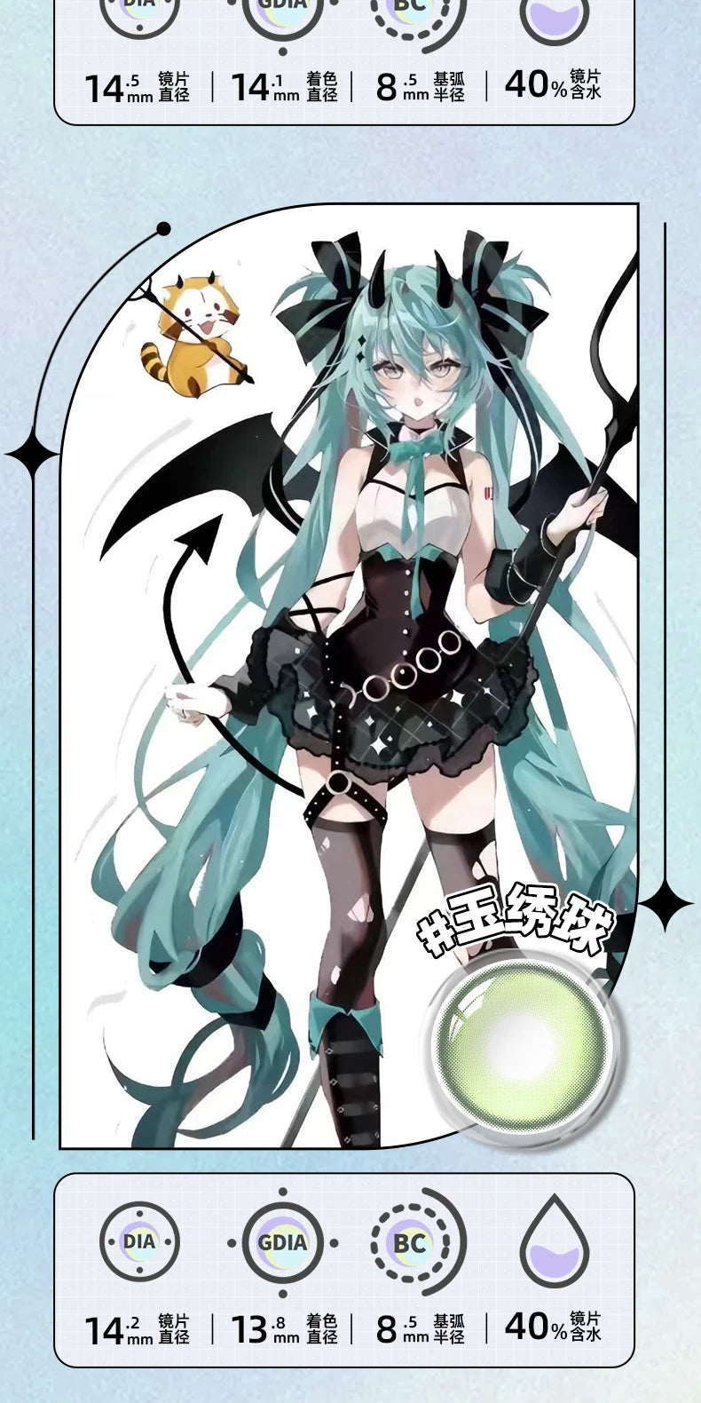 DGUGULENS Hatsune Miku 1-Day Blue Green Cosplay Contact Lenses Collection