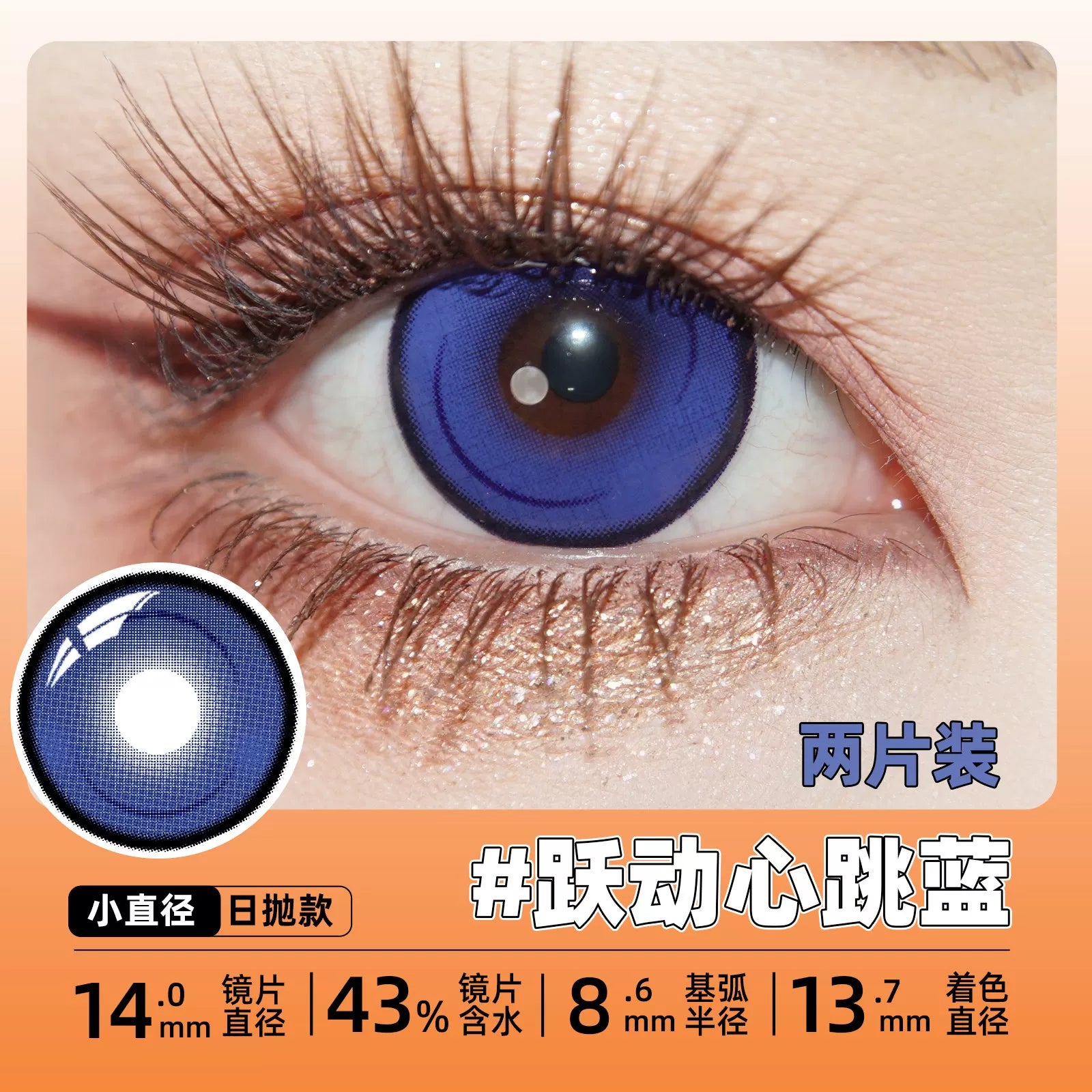 DGUGULENS Heartbeat Motion 1-Day Small Diameter Cosplay Contact Lenses – Orange & Blue