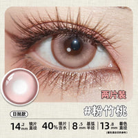 DGUGULENS Taoyuan 1-Day Cosplay Contact Lenses – Yuan Ji, Sun Ce, Zuo Ci, Fu Rong & Liu Bian
